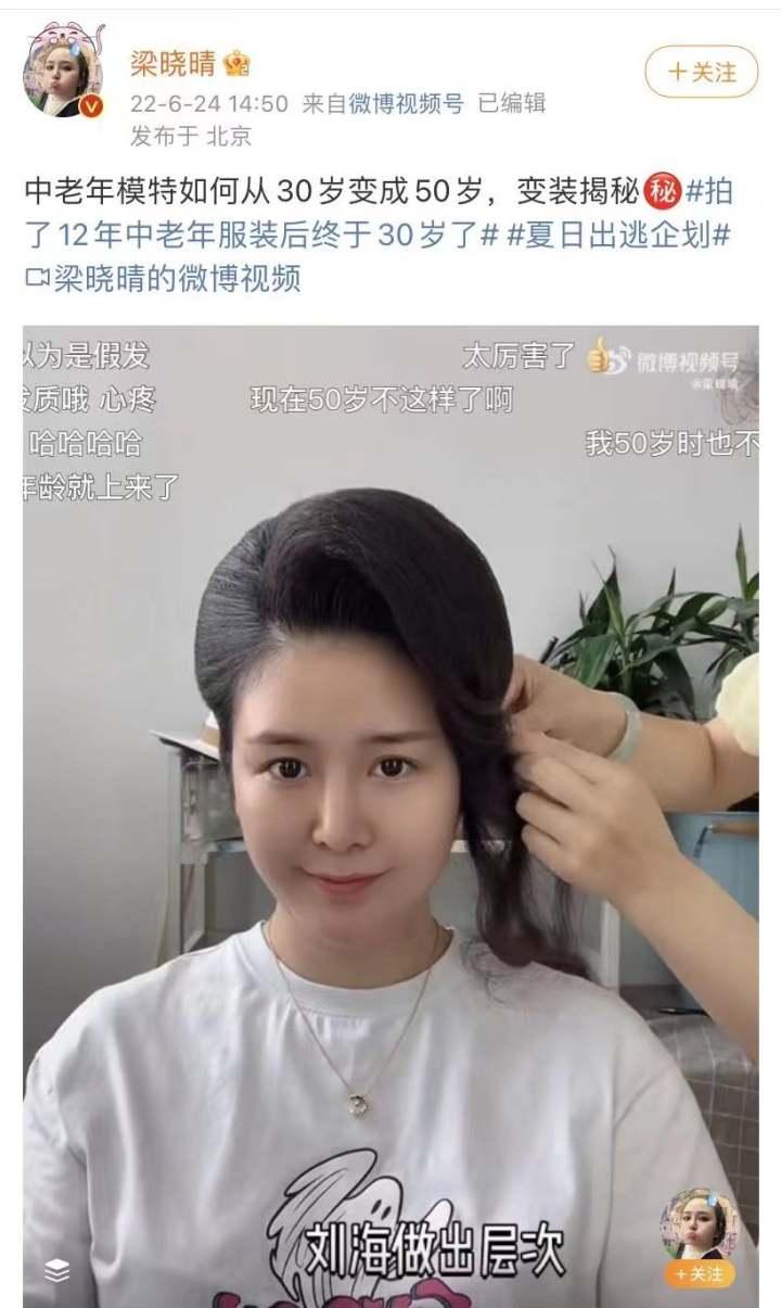 承包全国妈妈们的衣柜，淘宝上超火的“小梁阿姨”30岁了！网友：这么漂亮的阿姨原来是姐姐休闲区蓝鸢梦想 - Www.slyday.coM