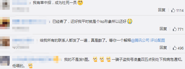 QQ出现大规模盗号！自动给好友和群发送低俗不雅内容 网友：已社死...休闲区蓝鸢梦想 - Www.slyday.coM