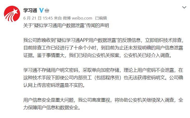 QQ 账号大规模被盗，官方回应来了！休闲区蓝鸢梦想 - Www.slyday.coM