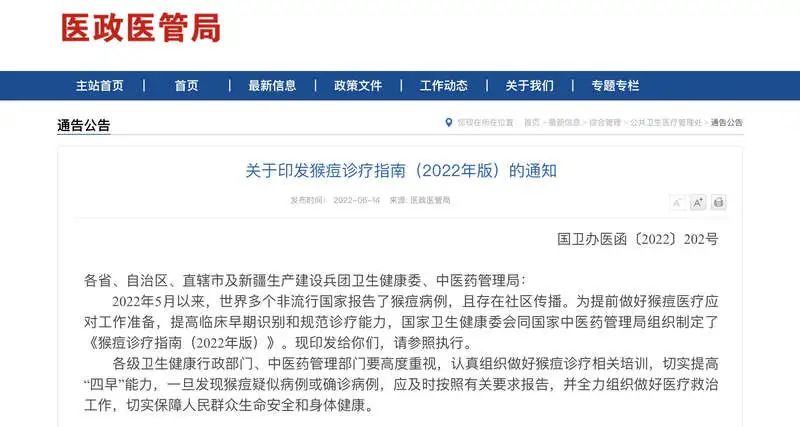 警惕！亚洲多地已出现猴痘病例休闲区蓝鸢梦想 - Www.slyday.coM