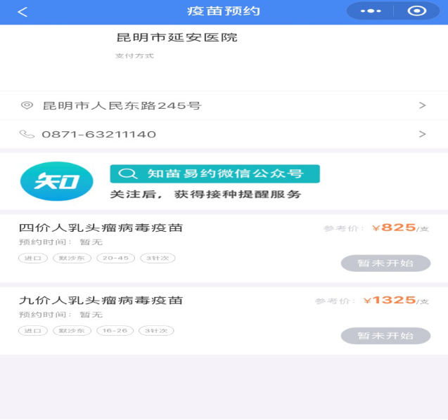 提醒｜新一批四价、九价HPV疫苗网上预约信息休闲区蓝鸢梦想 - Www.slyday.coM
