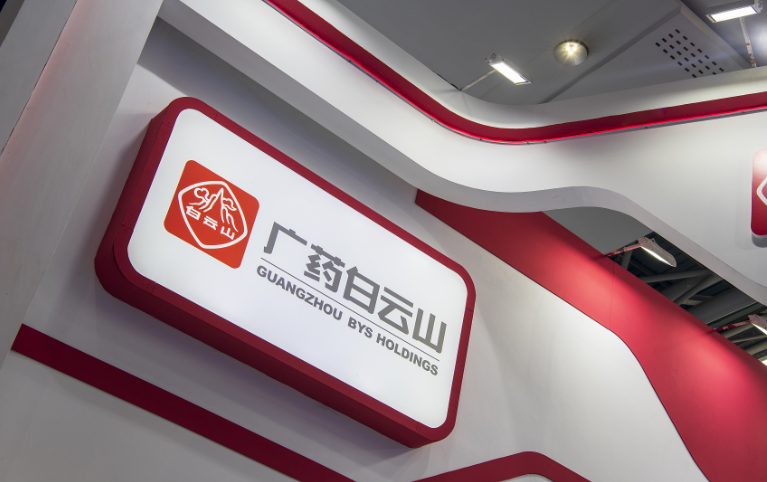 白云山百余款药品遭多省撤网 老字号是否沦为微