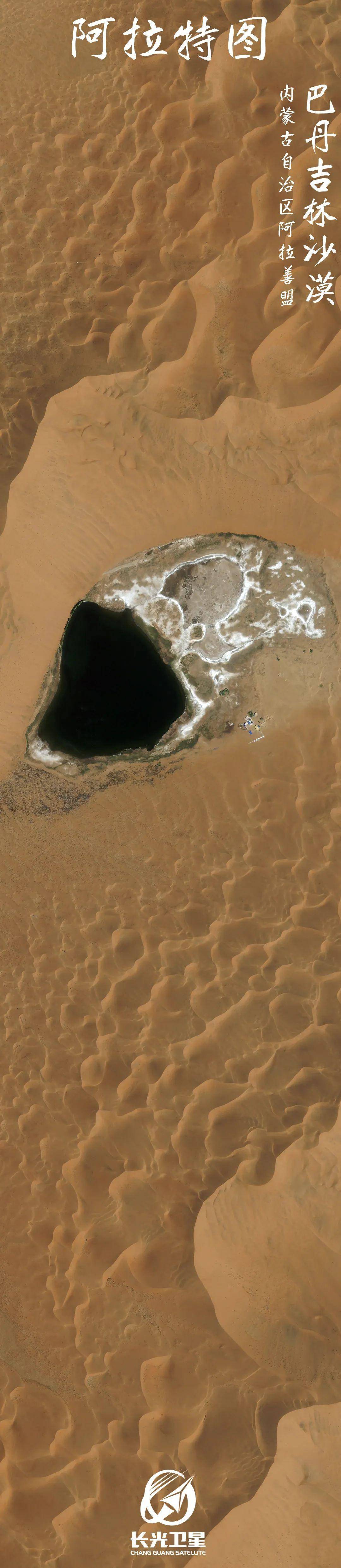 卫星视角瞰沙漠中的湖泊，壮美！休闲区蓝鸢梦想 - Www.slyday.coM