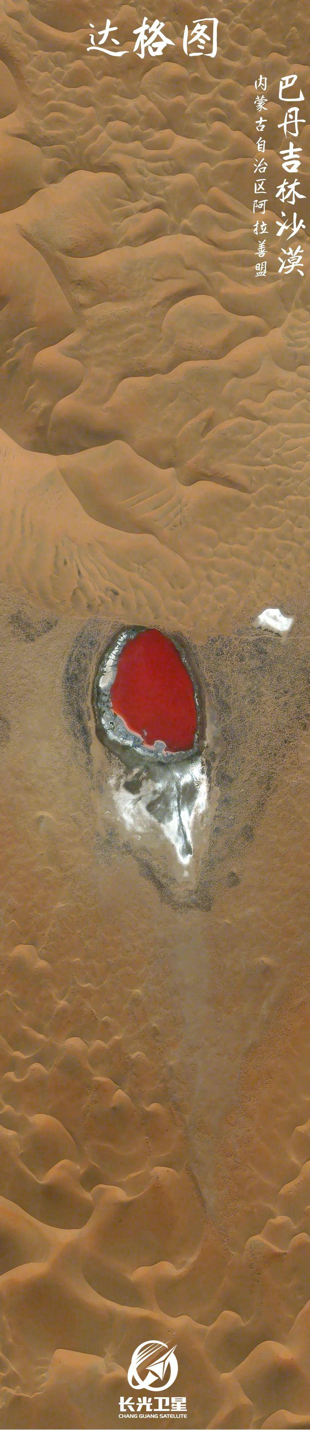卫星视角瞰沙漠中的湖泊，壮美！休闲区蓝鸢梦想 - Www.slyday.coM