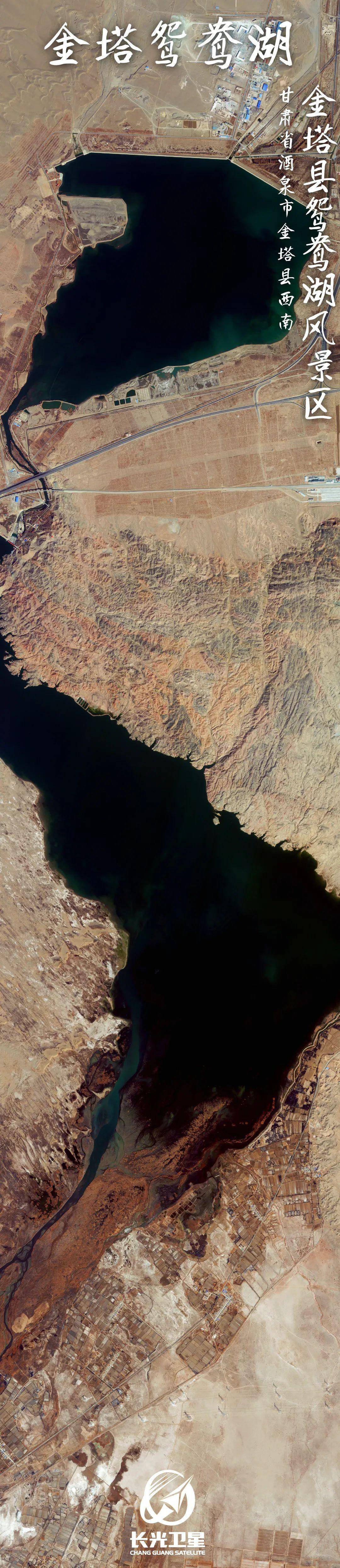 卫星视角瞰沙漠中的湖泊，壮美！休闲区蓝鸢梦想 - Www.slyday.coM