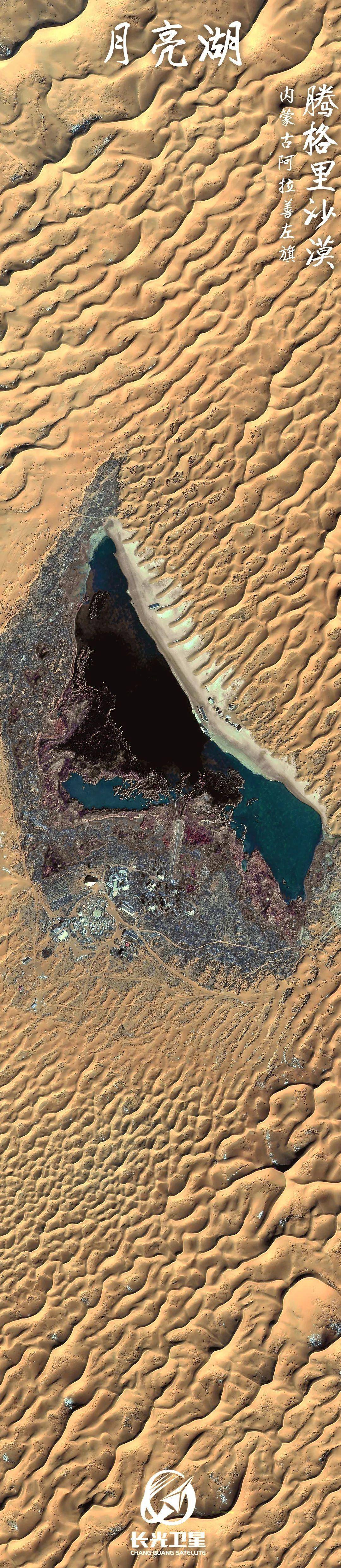 卫星视角瞰沙漠中的湖泊，壮美！休闲区蓝鸢梦想 - Www.slyday.coM