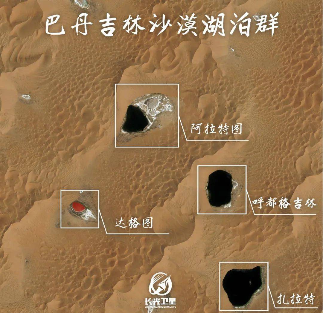 卫星视角瞰沙漠中的湖泊，壮美！休闲区蓝鸢梦想 - Www.slyday.coM