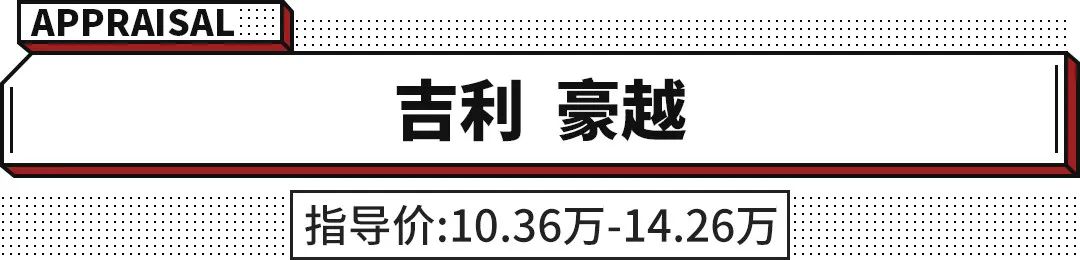 不到14万买混动中型SUV？油耗还不比汉兰达高 这些中国车太牛了！