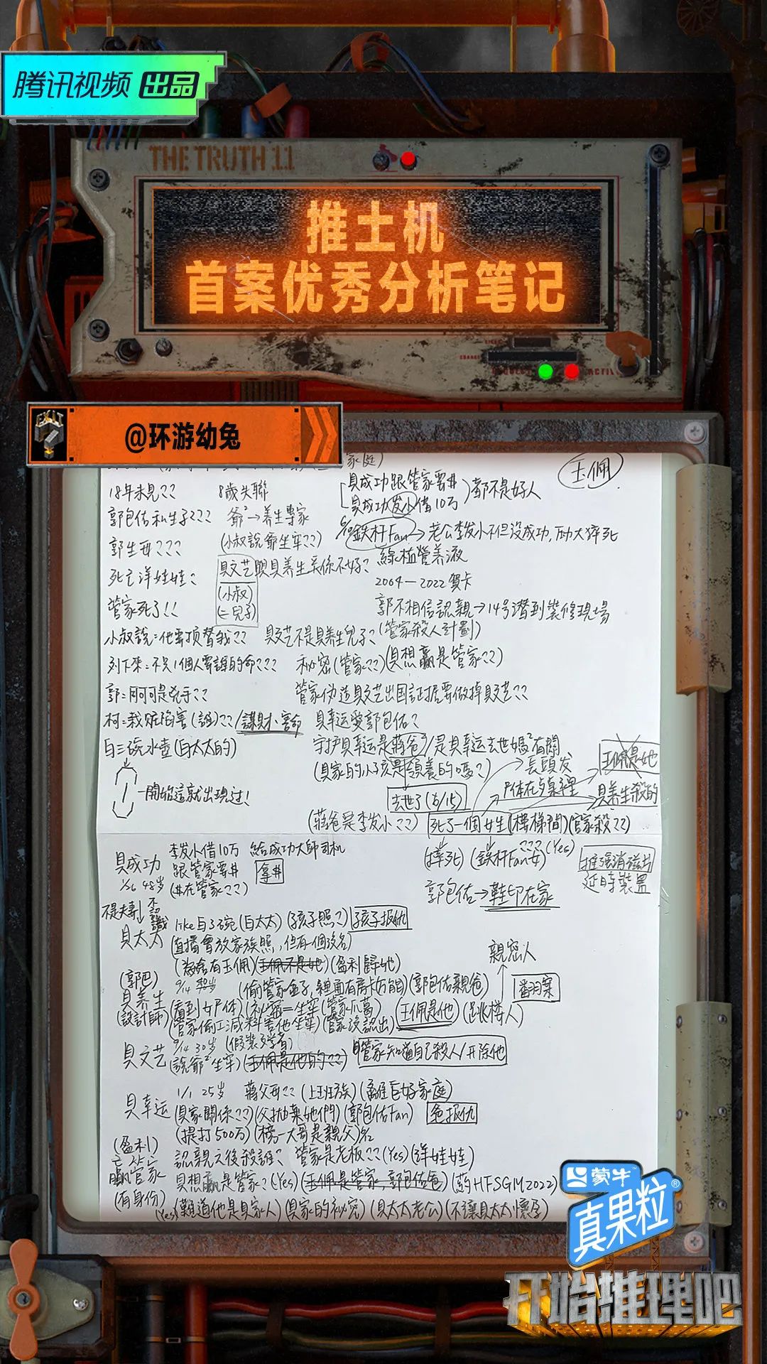 推理作家猫特：从本格推理的眼光看待《开始推理吧》休闲区蓝鸢梦想 - Www.slyday.coM