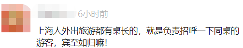 就在周三，上海的堂食要回来啦！鼓励实行桌长制什么意思？桌长要做点啥？休闲区蓝鸢梦想 - Www.slyday.coM