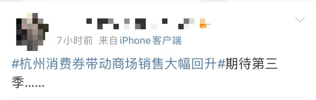 48小时带动消费8.98亿，你周末用消费券了吗？休闲区蓝鸢梦想 - Www.slyday.coM