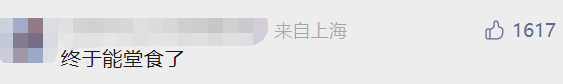 就在周三，上海的堂食要回来啦！鼓励实行桌长制什么意思？桌长要做点啥？休闲区蓝鸢梦想 - Www.slyday.coM