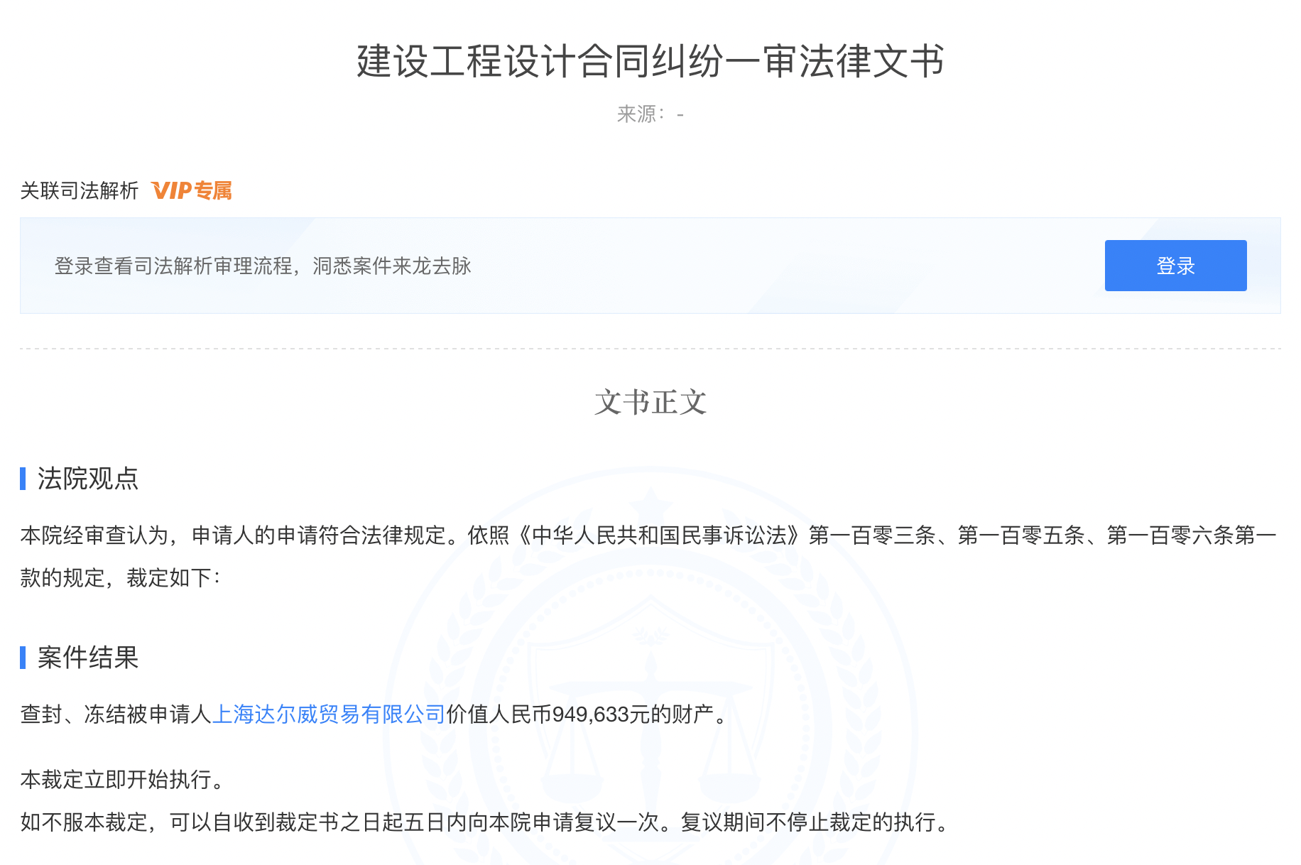 95万财产又被冻结！张庭夫妇财产已被冻结超20亿，认定传销后仍营业休闲区蓝鸢梦想 - Www.slyday.coM