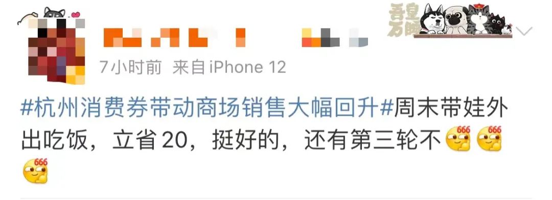 48小时带动消费8.98亿，你周末用消费券了吗？休闲区蓝鸢梦想 - Www.slyday.coM