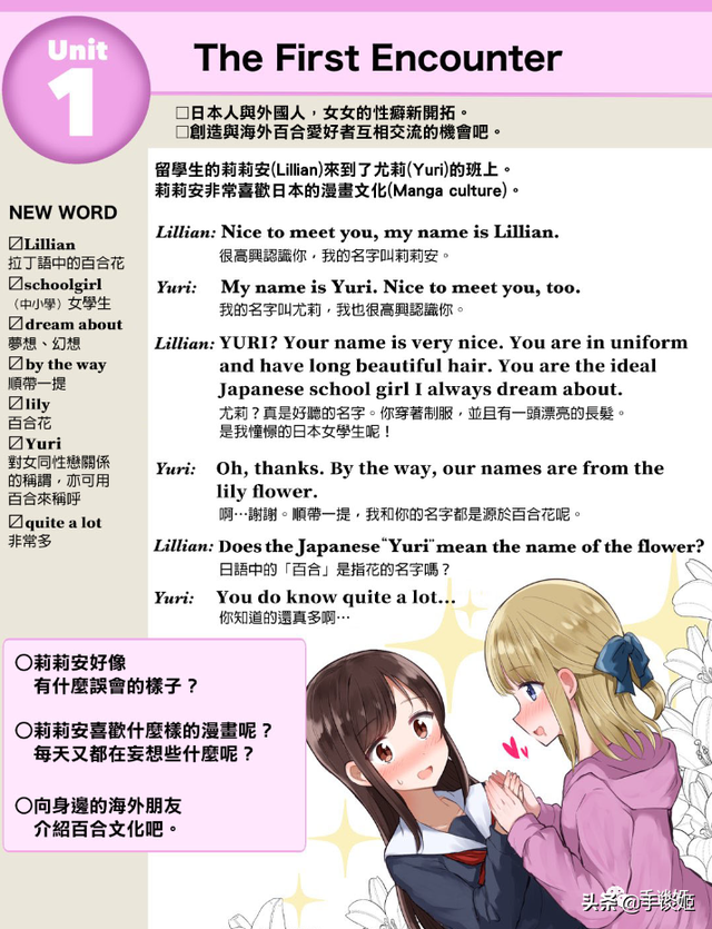 哈 居然可以看百合题材教科书来学英文了 日本 同人 新浪新闻 哈 居然可以看百合题材教科书来学英文了 日本 同人 新浪新闻