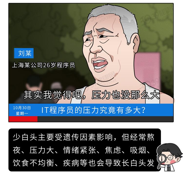 真没想到（白头发拔一根长十根是不是真的）白头发是拔一根长十根儿吗?，白头发拔一根长十根是真的吗？总算知道答案了，戒色头发的恢复期是多久，