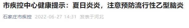 家有孩子的速看！河北1市疾控中心提示→休闲区蓝鸢梦想 - Www.slyday.coM