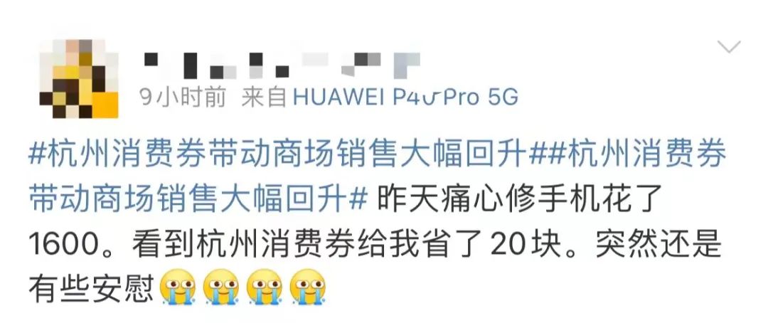 48小时带动消费8.98亿，你周末用消费券了吗？休闲区蓝鸢梦想 - Www.slyday.coM