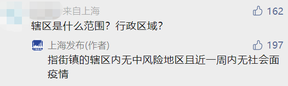 就在周三，上海的堂食要回来啦！鼓励实行桌长制什么意思？桌长要做点啥？休闲区蓝鸢梦想 - Www.slyday.coM