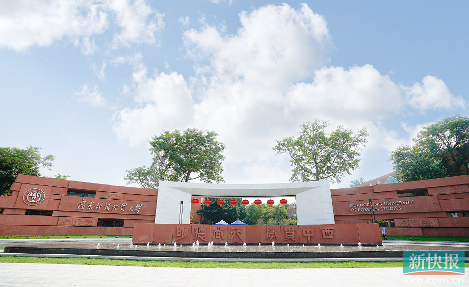 新增数字经济专业招生计划总数增至5300名67广外举行第二十三届大学