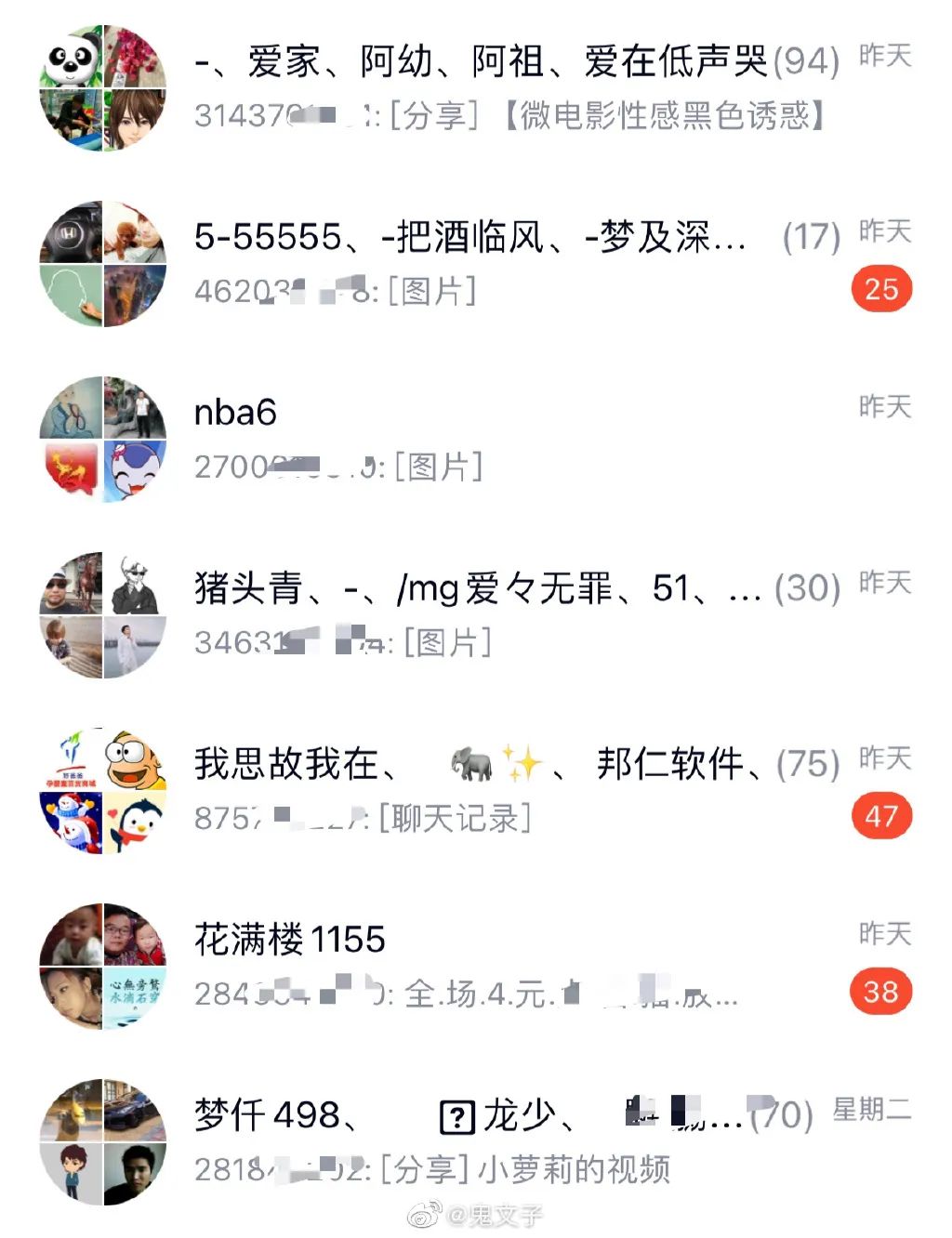 QQ出现大规模盗号！自动给好友和群发送低俗不雅内容 网友：已社死...休闲区蓝鸢梦想 - Www.slyday.coM