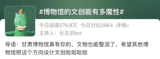 甘博再搞事儿！铜奔马文创又双叒叕火出圈了休闲区蓝鸢梦想 - Www.slyday.coM