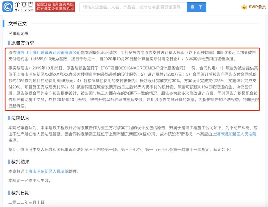 张庭、林瑞阳夫妇公司约95万财产被冻结休闲区蓝鸢梦想 - Www.slyday.coM