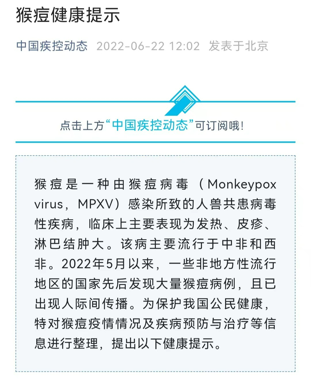 【小康头条】警惕！亚洲多地已出现猴痘病例休闲区蓝鸢梦想 - Www.slyday.coM