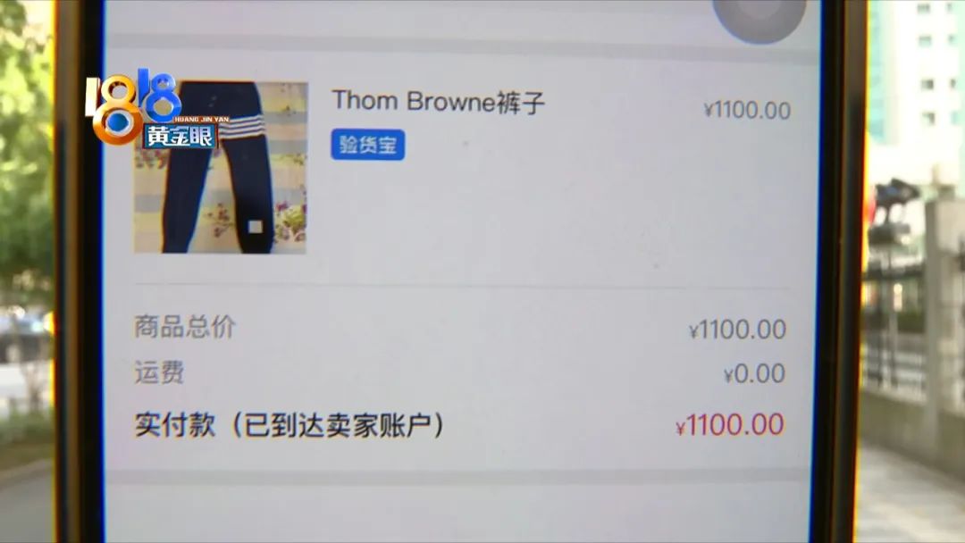 一千多买的二手裤子   两次鉴定“闲鱼”信谁？休闲区蓝鸢梦想 - Www.slyday.coM