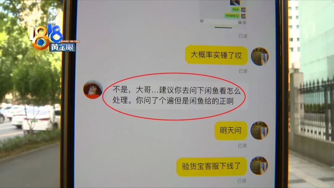 一千多买的二手裤子   两次鉴定“闲鱼”信谁？休闲区蓝鸢梦想 - Www.slyday.coM