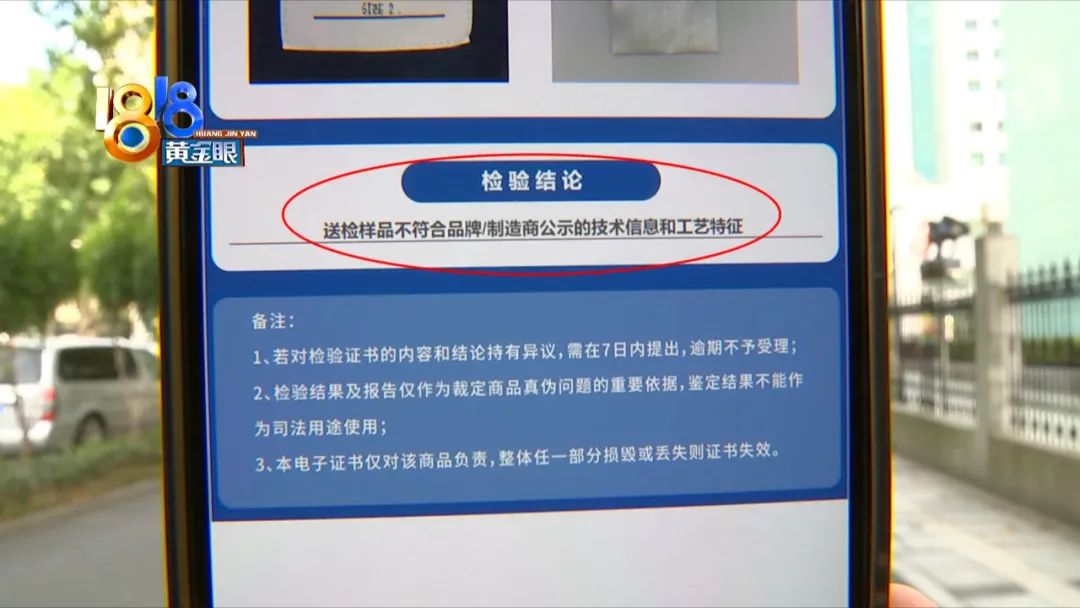 一千多买的二手裤子   两次鉴定“闲鱼”信谁？休闲区蓝鸢梦想 - Www.slyday.coM