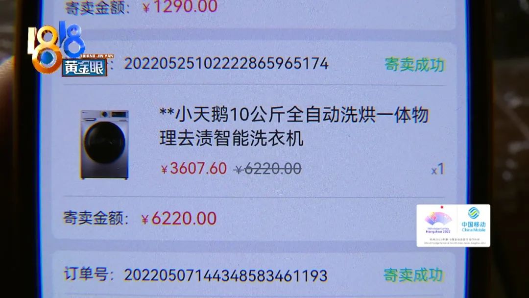 一千多买的二手裤子   两次鉴定“闲鱼”信谁？休闲区蓝鸢梦想 - Www.slyday.coM