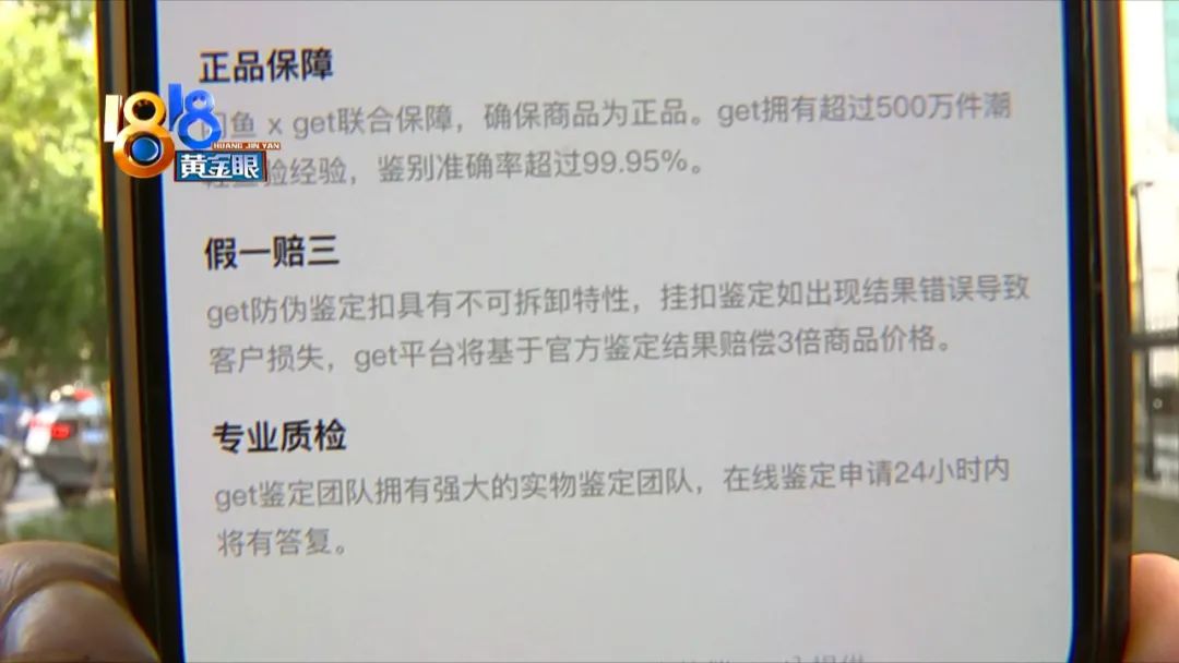 一千多买的二手裤子   两次鉴定“闲鱼”信谁？休闲区蓝鸢梦想 - Www.slyday.coM