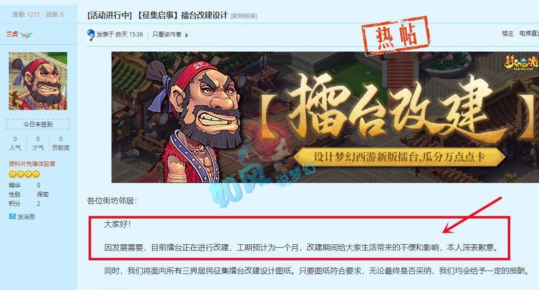 梦幻西游:新资料片将推出“跨服擂台”,喜狼与二狗打成平手!休闲区蓝鸢梦想 - Www.slyday.coM 梦幻西游:新资料片将推出“跨服擂台”,喜狼与二狗打成平手!休闲区蓝鸢梦想 - Www.slyday.coM