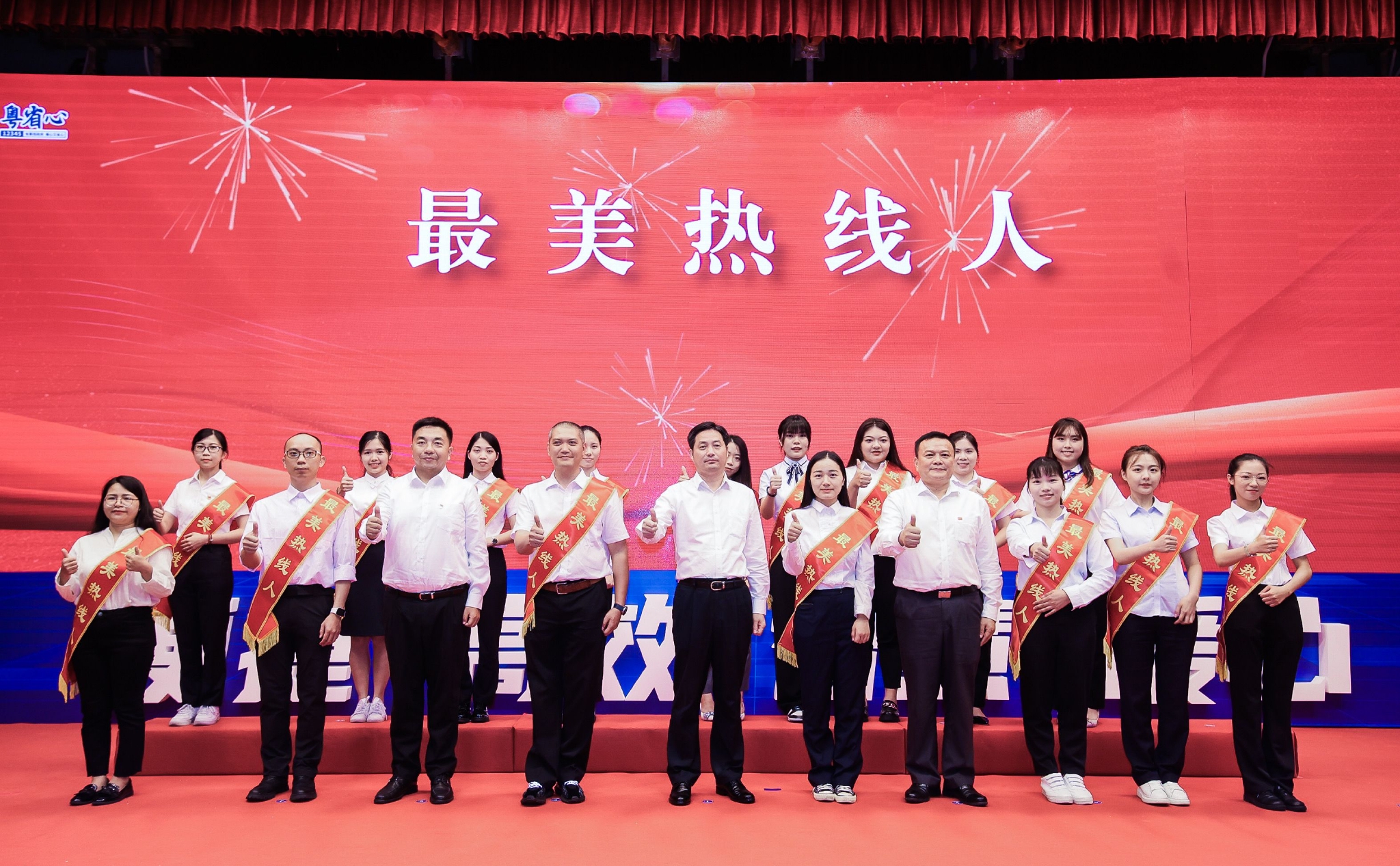 “粤省心”上线一周年暨政务服务便民热线联盟成立仪式在广州举行休闲区蓝鸢梦想 - Www.slyday.coM