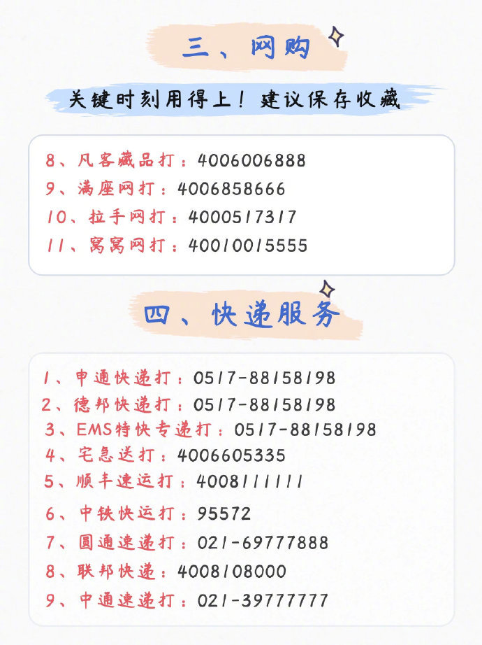 附近美女的电话号码怎么获取？