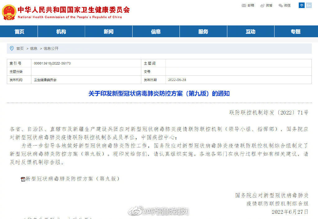 密接和入境人员隔离14加7改为7加3休闲区蓝鸢梦想 - Www.slyday.coM