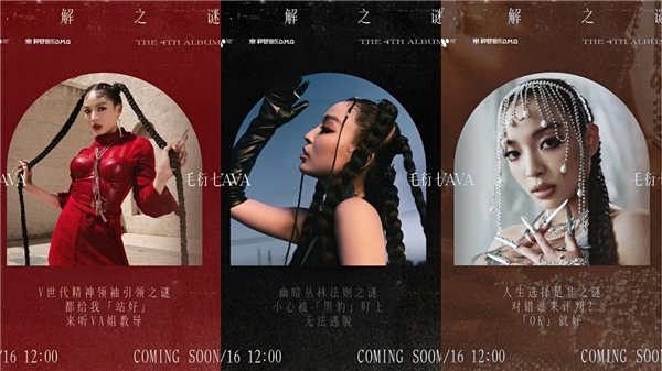 VaVa毛衍七演唱全新歌曲《站好》 呈现高质量舞台休闲区蓝鸢梦想 - Www.slyday.coM