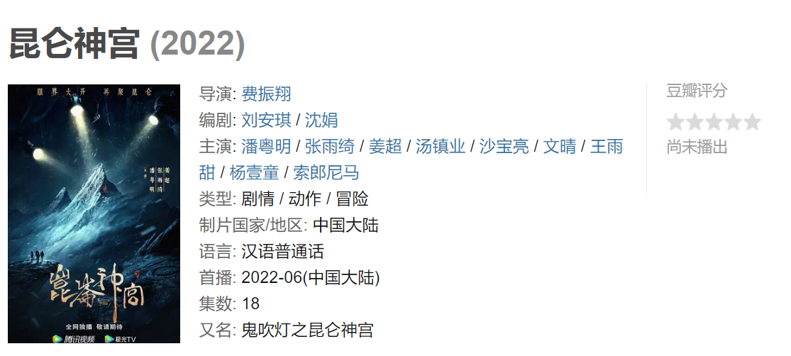 《南海归墟》即将开拍,《昆仑神宫》却迟迟不定档,6月开播没戏休闲区蓝鸢梦想 - Www.slyday.coM 《南海归墟》即将开拍,《昆仑神宫》却迟迟不定档,6月开播没戏休闲区蓝鸢梦想 - Www.slyday.coM