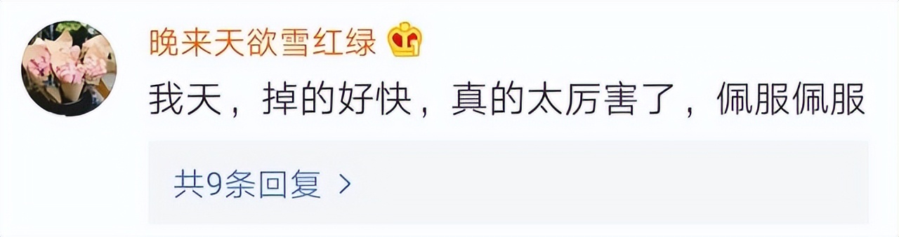 太美了!冉莹颖4天瘦身超7斤,身材满分,邹市明有福了休闲区蓝鸢梦想 - Www.slyday.coM 太美了!冉莹颖4天瘦身超7斤,身材满分,邹市明有福了休闲区蓝鸢梦想 - Www.slyday.coM