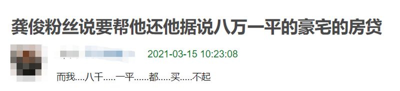 9个月无收入、卡里只剩100万、直播加班大哭,都别装了,好腻休闲区蓝鸢梦想 - Www.slyday.coM 9个月无收入、卡里只剩100万、直播加班大哭,都别装了,好腻休闲区蓝鸢梦想 - Www.slyday.coM