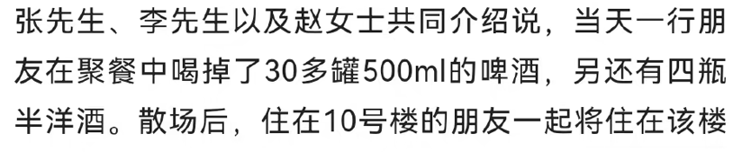 陈霄华好友为其开脱,称他多次酒后失态,受害者:喝醉酒不是借口休闲区蓝鸢梦想 - Www.slyday.coM 陈霄华好友为其开脱,称他多次酒后失态,受害者:喝醉酒不是借口休闲区蓝鸢梦想 - Www.slyday.coM