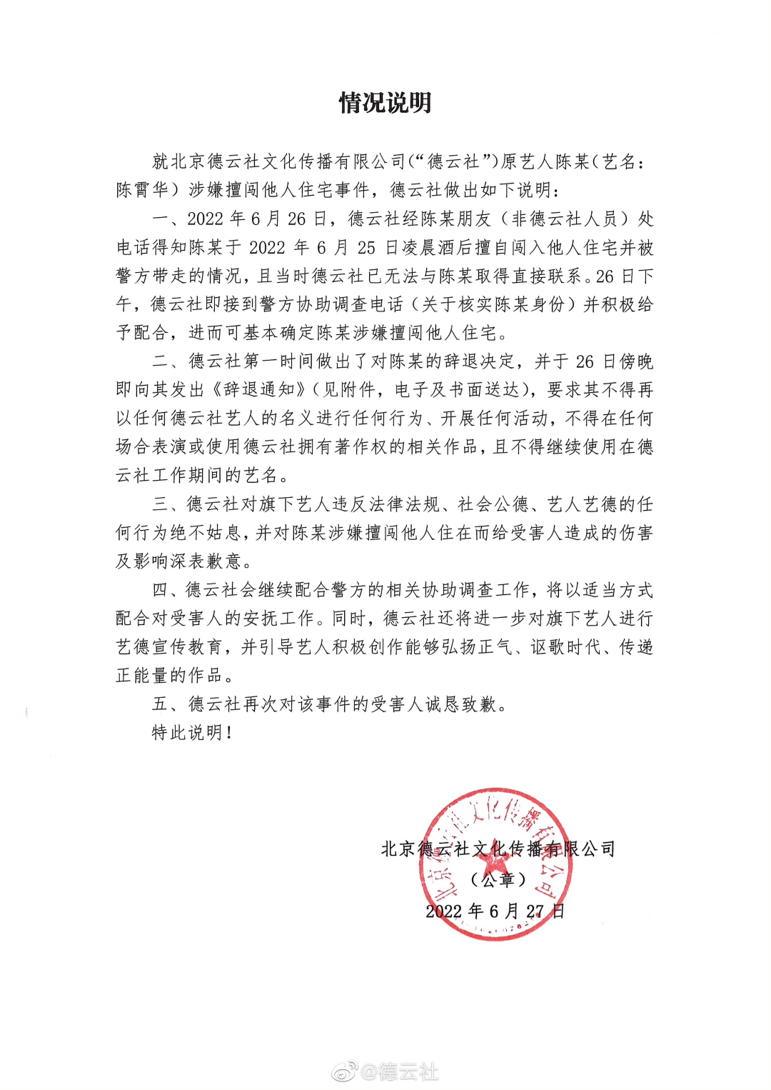 陈霄华好友为其开脱,称他多次酒后失态,受害者:喝醉酒不是借口休闲区蓝鸢梦想 - Www.slyday.coM 陈霄华好友为其开脱,称他多次酒后失态,受害者:喝醉酒不是借口休闲区蓝鸢梦想 - Www.slyday.coM