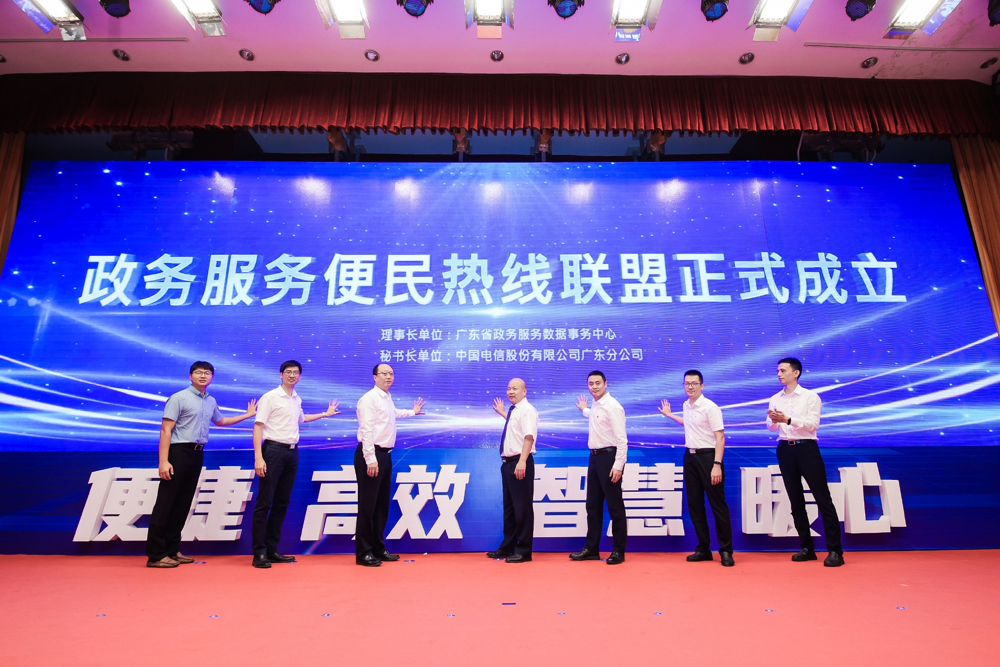 “粤省心”上线一周年暨政务服务便民热线联盟成立仪式在广州举行休闲区蓝鸢梦想 - Www.slyday.coM