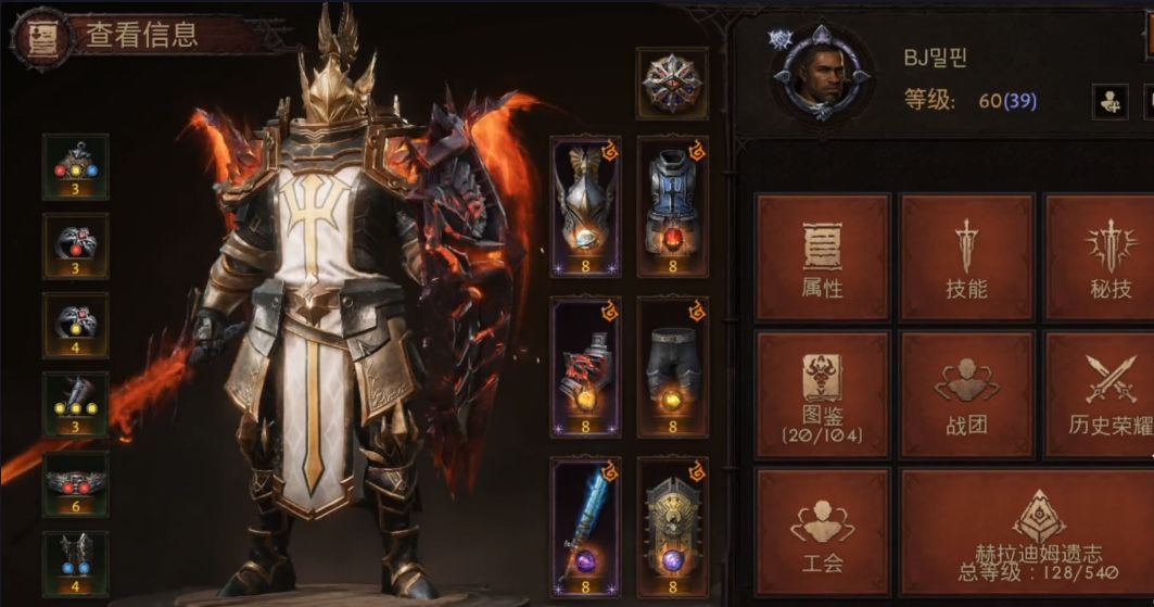 暗黑不朽手游高人气职业圣教军该怎么玩平民也能快速上手