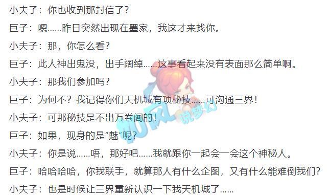 梦幻西游：新资料片将推出“跨服擂台”，喜狼与二狗打成平手！休闲区蓝鸢梦想 - Www.slyday.coM