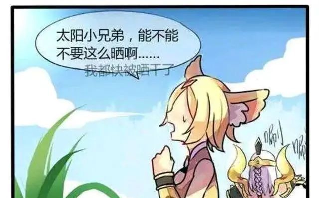 王者荣耀漫画：最硬核的防晒方式，恐怕世上只有“他”能做到了休闲区蓝鸢梦想 - Www.slyday.coM