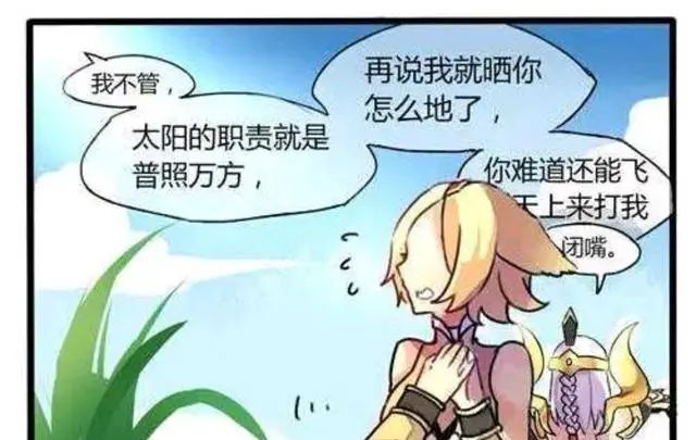 王者荣耀漫画：最硬核的防晒方式，恐怕世上只有“他”能做到了休闲区蓝鸢梦想 - Www.slyday.coM