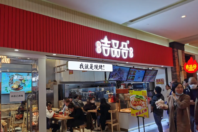 吉品合300连锁店烤饼界天花板二店率40的背后