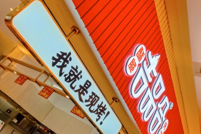 吉品合300连锁店烤饼界天花板二店率40的背后